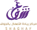 Shaghf | مركز ريادة الاعمال